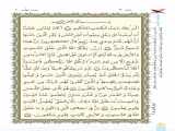 قرائت قرآن درس اول آموزش قرآن پایه هفتم
