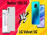 مقایسه LG Velvet 5G با Xiaomi Redmi 10X 5G