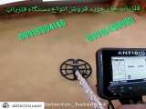 دستگاه  0991649609anfibio