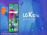 ویژگیهای گوشی LG K92 5G