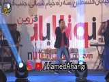 کنسرت حامد آهنگی ارزش پول ایران