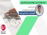 کوهستان را ساده سازی کرده‌اند