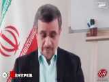 مصاحبه دکتر احمدی نژاد با الشرق و اعلام کاندیداتوری برای انتخابات ۱۴۰۰