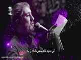 نماهنگ «مدیونم» با نوای محمدحسین پویانفر