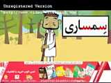 دانلود لغات ادبیات با کارتون و انیمشن!!! محسن منتظری - انیمیشن 2020