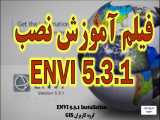 فيلم آموزش نصب ENVI 5.3.1