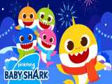 بی بی شارک - Baby Shark - سال نو مبارک ، بی بی شارک عزیزم! - کریسمس 2021