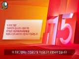 سریال کره ای افسانه نه دم قسمت3