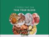 7 خوراکی که میتواند خون شما را رقیق کند.