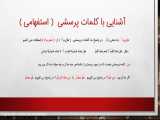 تدریس جامع تمام قواعد عربی پایه هفتم 