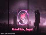آهنگ جدید عاشقانه و غمگین (بغل) از احمد سولو