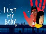 انیمیشن من بدنم را گم کردم :: I Lost My Body 2019 دوبله فارسی