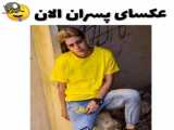 کلیپ طنز کوتاه جدید