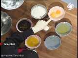 آموزش پخت   کیک رژیمی با شیره انگور   - شیراز