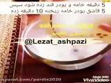 اموزش اشپزی ایرانی ساده