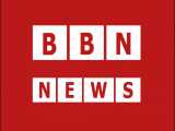 BBN News_قسمت اول