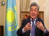 گفتگو با آقای اسخت اوروزبای سفیر قزاقستان در ایران