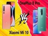 مقایسه Xiaomi Mi 10 5G با OnePlus 8 Pro