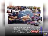 مروری بر رکوردهای محسن یگانه در یوتیوب و اسپاتیفای