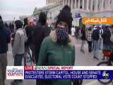 ورود و تسخیر کنگره به دست مردم معترض - رویدادی بی سابقه در تاریخ آمریکا