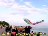 نقش بستن پرچم ایران در اسمان