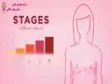 بررسی مراحل مختلف سرطان پستان و روش های درمان آن 