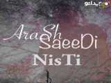 آهنگ جدید آرش سعیدی “نیستی” – Arash Saeedi Nisti