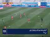 گل‌های هفته نهم لیگ برتر فوتبال ایران