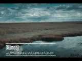 موزیک ویدیو فوق العاده زیبای مصطفی ججلی و خواننده آذربایجانی
