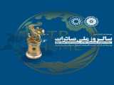 سالروز ملی صادرات