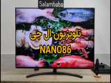 معرفی و نقد و بررسی کامل تلویزیون 2020 ال جی مدل nano86