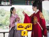 سریال کره ای آقای ملکه | قسمت6 | زیر نویس اختصاصی | 1080pWEB-DL