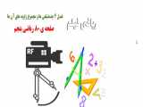 ریاضی فصل ۴ صفحه ۸۰