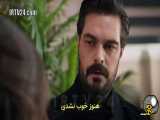 سریال امانت قسمت ۹۴ با زیرنویس فارسی