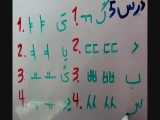 (آموزش زبان کره ای) درس 5 