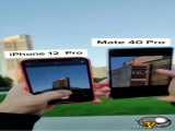 مقایسه آیفون۱۲پرو باهواییmate 40 pro