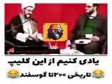 مرد تو برنامه آبرو مجلس رو برد