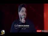 ویدیوی جدید و دیدنی اجرای زنده «زلزله»از آرون افشار