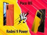 مقایسه Xiaomi Poco M3 با Xiaomi Redmi 9 Power