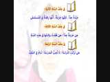 عربی نهم درس 6 - داستان درس 