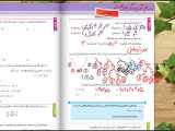 درس دوم از فصل ۵( شمارنده اول) کتاب ریاضی هفتم 