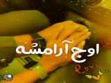 عاشقانه خیلی عالی