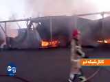 آتش سوزی در خیابان شوش تهران