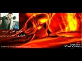 الرادود عدنان النیسی استشهاد فاطمه الزهرا