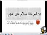 کلاس آنلاین خیلی عالی در گروه درس