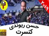 کلیپ های خنده دار حسن ریوندی قسمت 4  کمدین ایرانی