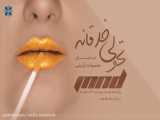 رژ عالی