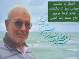 گزارش کامل مراسم تدفین و تشییع جنازه خادم الرضا مرحوم حاج محمد رضا امامی