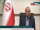 سوال قالیباف رئیس مجلس از روحانی