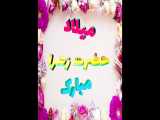 استوری میلاد حضرت زهرا